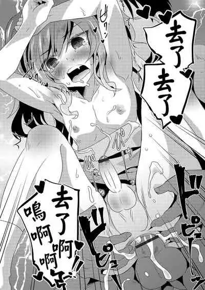 Otouto Omochikaeru - Do you take him and return