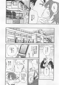 [Fuyusaka Koromo] Aigan Doutei