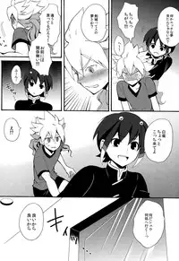 (SUPER21) [Double Slash (Orishima Yupopo)] Sweet Your Dream (Inazuma Eleven GO)