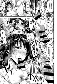 [Mizuyuki] Watashi no Zenbu Oshiete Ageru [Chinese] [無邪気漢化組]