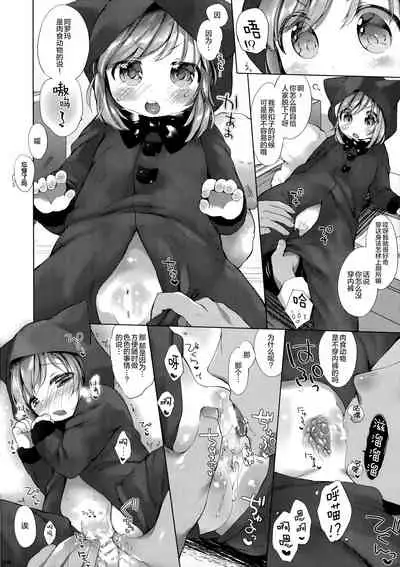 (COMITIA112) [ANCHOR (Mutou Mato)] Kigurumix! [Chinese] [绅士仓库汉化]