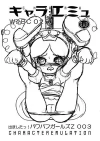 (C70) [Dakimakuma, Jingai Makyou Club (WING☆BIRD)] CHARA EMU W☆BC 025 Demashita! Power Puff Girls Z 003 (Demashita Power Puff Girls Z)