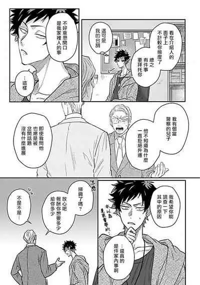 Double Fake Tsugai Keiyaku | Double Fake- 番之契约 1-6+番外+实体书特典