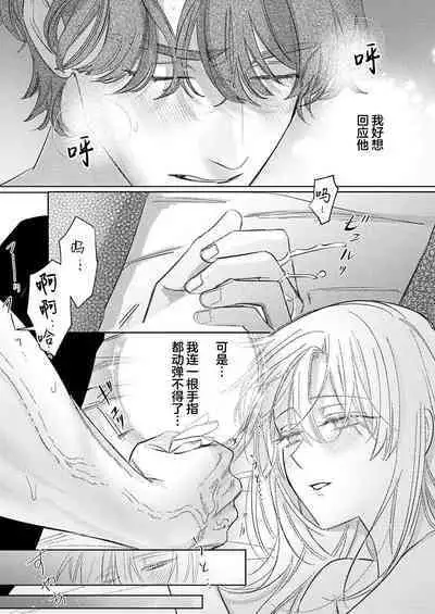 Ai ga Omoi Kishi Koushaku wa, Tsuihou Reijou no Subete o Ubaitsukushitai. | 骑士公爵爱意深重，想要索取放逐千金的一切。 1-15