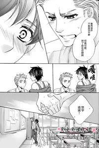 (C87) [Mimic (Kamon Saeko)] Mizugi Kareshi ~Kyoushitsu Rape Hen~ | 泳裝男友 教室強奸篇 [Chinese] [刃之刃漢化組]