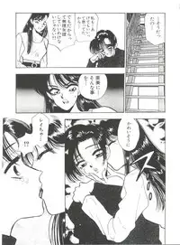 [Anthology] Bishoujo Doujinshi Anthology 15 - Moon Paradise 9 Tsuki no Rakuen (Bishoujo Senshi Sailor Moon)