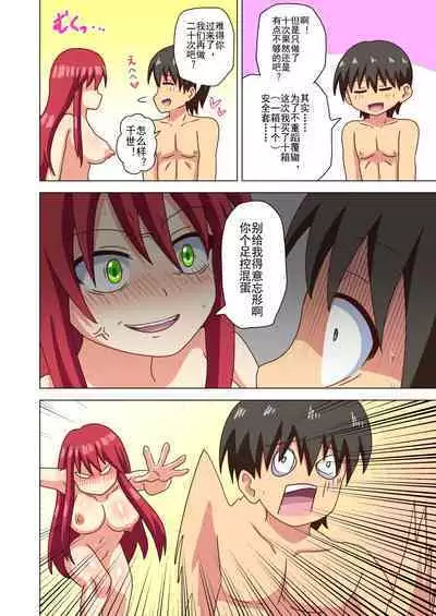 Mitari no Sono Ep. 93- | 魅足之园 （93话起）更新到147话