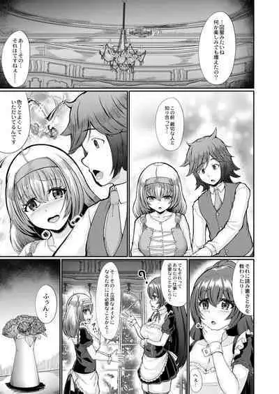 COMIC Kaien VOL.02