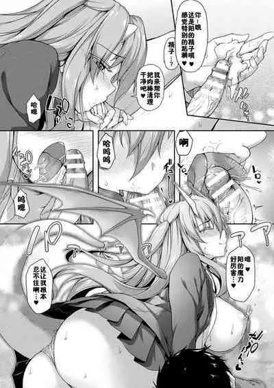 Stairway to hell or heaven!? Ch. 1-3