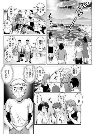 Meshibe no Sakihokoru Ch. 1-14