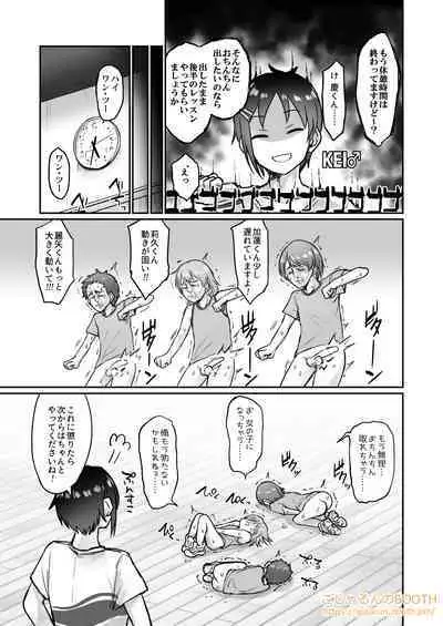 [Gojarun no Ozashiki (Gojarun)] Nantaika Triad to Yukai na Nakama-tachi Ochinchin Challenge Hon (THE IDOLM@STER CINDERELLA GIRLS) [Digital]