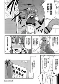 [Kirisaki Byakko] Echidna-sama no Himatsubushi Dai San Soume [Chinese] [肉包汉化组]