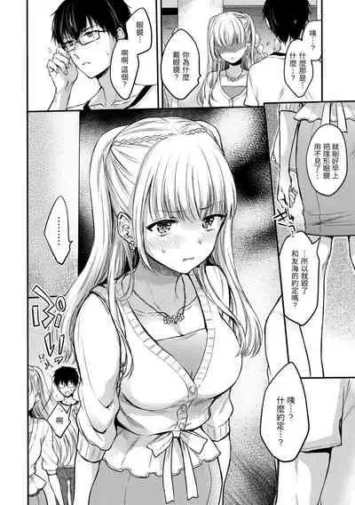 Yumeutsutsu Romantic | 朦朧之間的浪漫