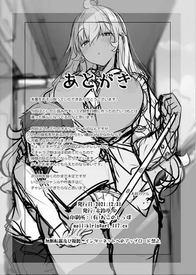 [Kirintei (Kirin Kakeru)] Mukuchi de Ecchi na Onee-san ni Pet Atsukai Sareru Boku [Chinese] [空中貓製作室 & 不咕鸟汉化组] [Digital]