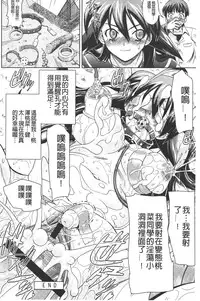 [Gattsun] Zecchou full throttle! | 絶頂油門到底催落去! [Chinese]