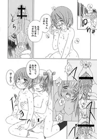 [Eniguma] Kesson Shoujo 2