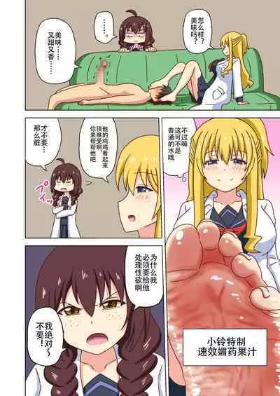 Mitari no Sono Ep. 93- | 魅足之园 (93话起)更新到179话