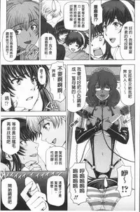 [Sena Youtarou] Natsu-jiru ~Ase ni Mamirete Gucchagucha~ [Chinese]