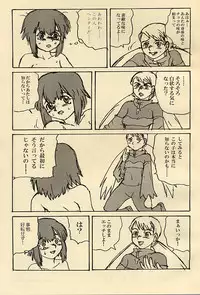 (C63) [ProjectGS (Mizuno Haruyoshi)] Chocolate Panic! (Overman King Gainer)