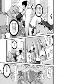 [valssu (Charu)] Melon ga Chou Shindou! R13 (Tales of the Abyss) [Chinese] [黑Q渣渣机翻] [Digital]