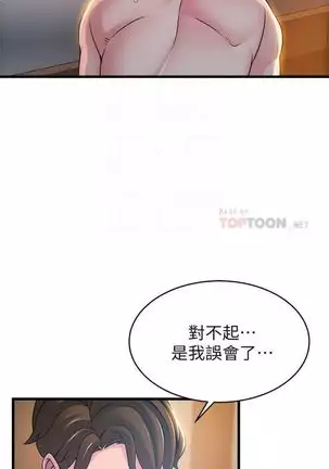 (週7)弱點 1-80 中文翻譯(更新中)