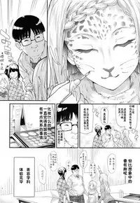 [Shiki Takuto] Gyaru to Tomodachi Hajimemashita - Become Friends with Gal Ch. 2 (COMIC Mugen Tensei 2016-12) [Chinese] [鬼畜王汉化组]