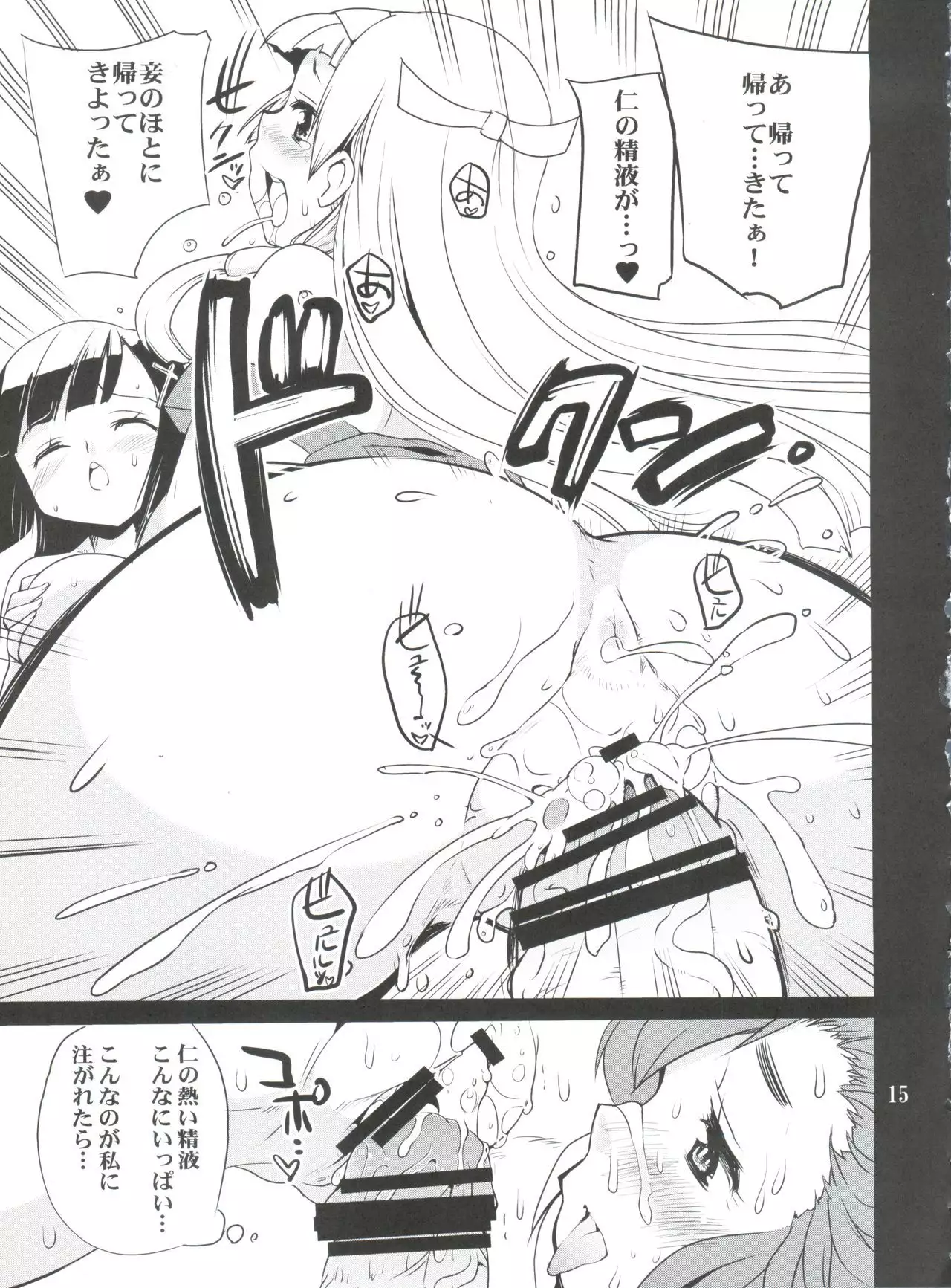 Nagi-sama Recycle