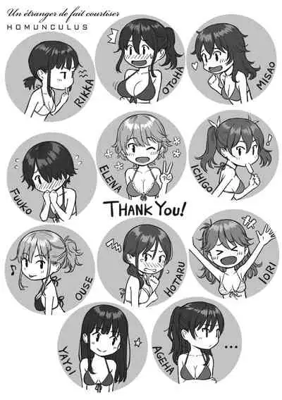 [HOMUNCULUS] Kyuuai Etranger | 求愛異鄉人 [Chinese] [Digital]