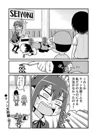 [Gachonjirou] Nonki BOY Ch. 1-38
