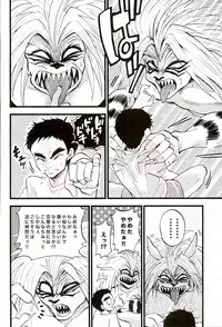(C88) [GOMIX! (Kijima Daisyarin)] Kuhuku (Ushio to Tora)