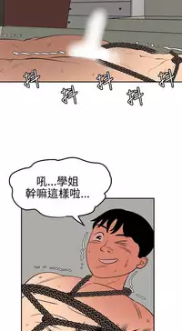 Desire King 欲求王Ch.55~70 [Chinese]