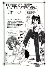 [Yasuno Ikumi, Maki Nianko] TWO HEARTS