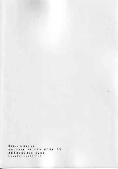 こっちむいてダーリン