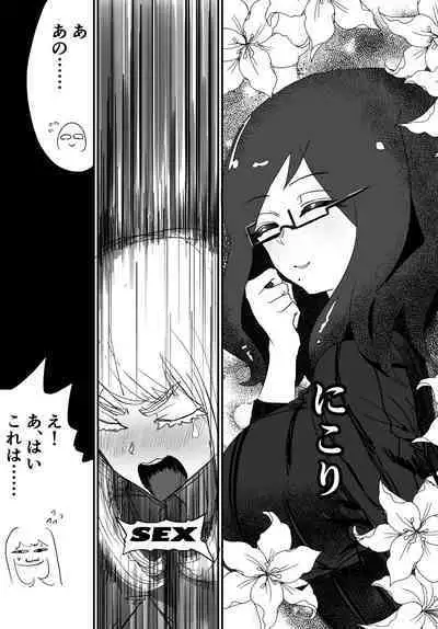 Josou Kyokon Doutei Tai Muttsuri Mucchiri Onee-tama