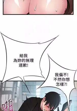 (週7)弱點 1-80 中文翻譯(更新中)