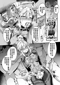 [Morittokoke (Morikoke)] Eiketsu Ninja Gaiden ~Haiboku Hen~ (The Legend Of Zelda) [Chinese] [theoldestcat汉化] [Digital]