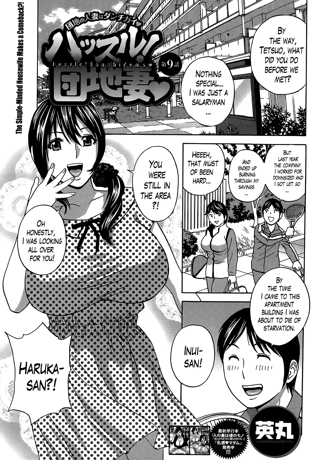 Hustle! Danchizuma Ch. 1-10