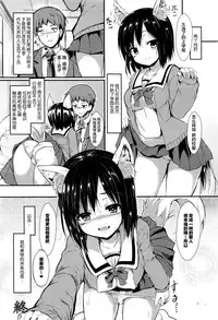 [SeN] Ame ni Yadorite (COMIC Unreal 2016-06 Vol. 61) [Chinese] [绅士仓库汉化]