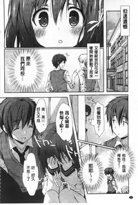 [emily] Love Colon | 愛慾捲心餅 [Chinese]