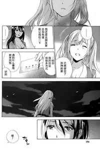 [Fujisaka Kuuki] Koi Kano x Ai Kano Ch. 1-7 [Chinese] [樱翼汉化组]