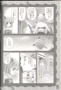 (C66) [TRAP (Urano Mami)] Kyou mo Genki ni Neko Dash (Final Fantasy XI)