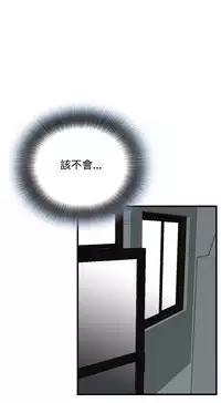 Take a Peek 偷窥 Ch.39~51 [Chinese]中文