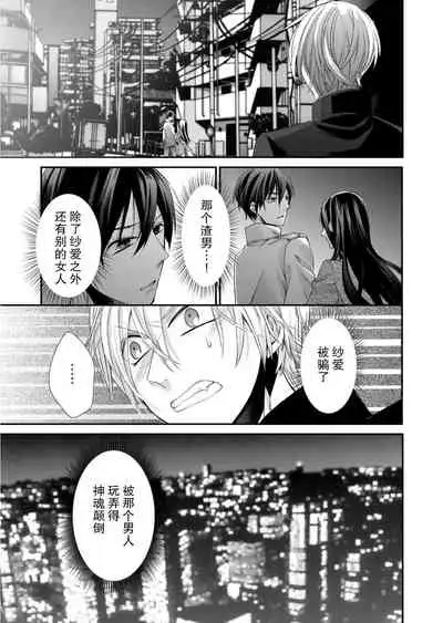 [Mitsumura Hachi] Kioku Sousitsu！？ Watashi no Kareshi ha Docchi? Karada de Tameshite・・・ | 失忆！？我的男朋友到底是谁？用身体来确认…Ch. 1-5 [igital] [Chinese] [莉赛特汉化组]