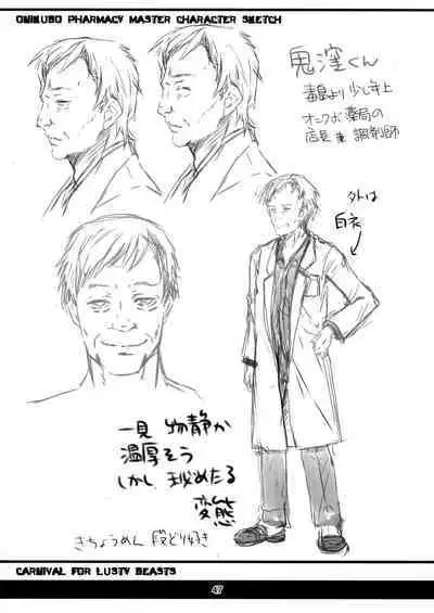 (C90) [HIGH RISK REVOLUTION (Aizawa Hiroshi)] Shiori Dai-Nijuusan-Shou Injuu no Shanikusai - Shiori Volume 23 Carnival For Lusty Beasts (Tokimeki Memorial) [Chinese] [不想出名的咸鱼个人机翻]