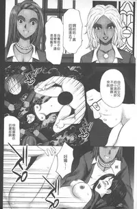 [Kurosugi Shinsaku] Emuogui - Nasty Gals Fxxk Masochist Boys | M男吞食 [Chinese]