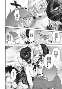 [Otabe Dynamites (Otabe Sakura)] Anira to Soine (Granblue Fantasy) [Chinese] [无毒汉化组] [Digital]