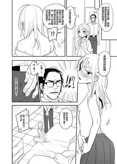 禽獸老師