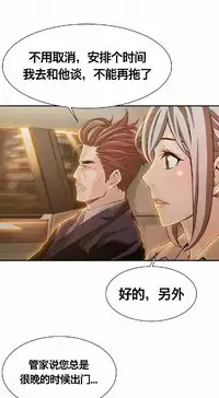 该死的家伙(外卖奇遇记)【中文】