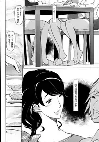 [Clone Ningen] Boshi Numa Ch. 1-5