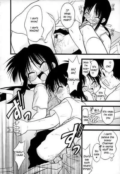 [Ie-i Tomii] O, (okonma) 1-7 [English]